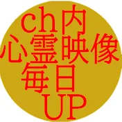 心霊 映像　マジ怖