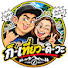 aFZuPgwoR1U-channel-avatar-ก็-เที่ยว-ดิ-วะ