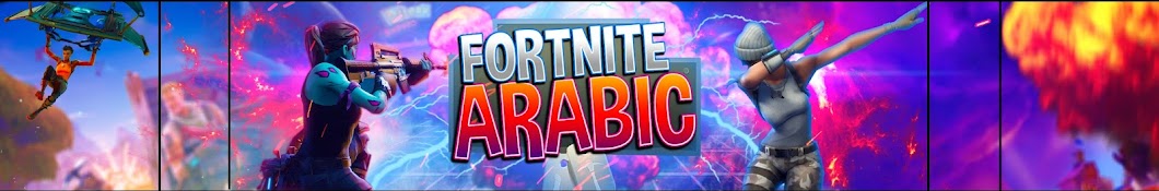 Fortnite Arabic Avatar canale YouTube 