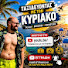 ZntpiW6wzos-channel-avatar-Ταξιδεύοντας με τον Κυριάκο 