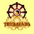 Theravada ථේරවාද 