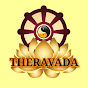 Theravada ථේරවාද 