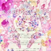 まぐあいチャンネル