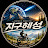 @지구혜성