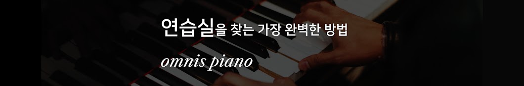 Omnis Piano Avatar del canal de YouTube