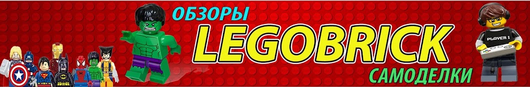 Lego Brick Samodelki YouTube channel avatar