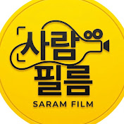 사람필름