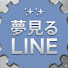 JpV7vLDmP68-channel-avatar-💫 夢見るLINE