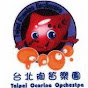 Taipei ocarina 台北陶笛樂團 logo