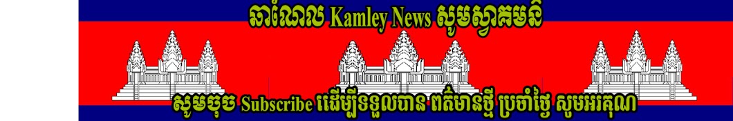 Kamley News YouTube 频道头像