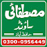 xtod6o2fk5c-channel-avatar-Mustafai sound Hafizabad