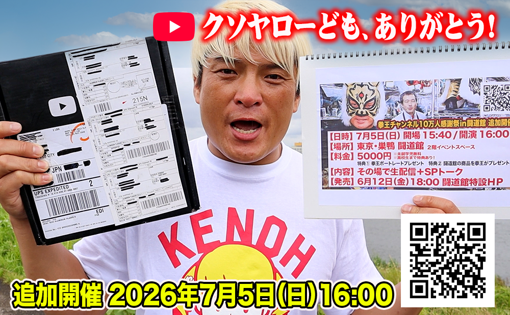きょん（感謝）/5 YouTube