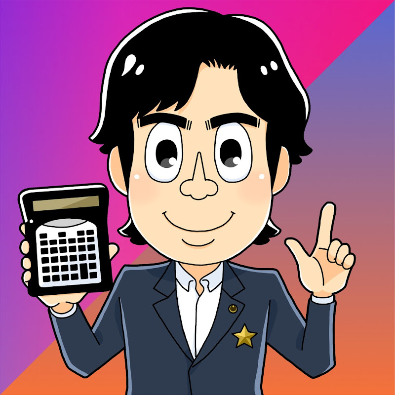 会計事務所チャンネル!!【税理士法人Five Starパートナーズ】