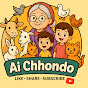 AI Chhondo  logo