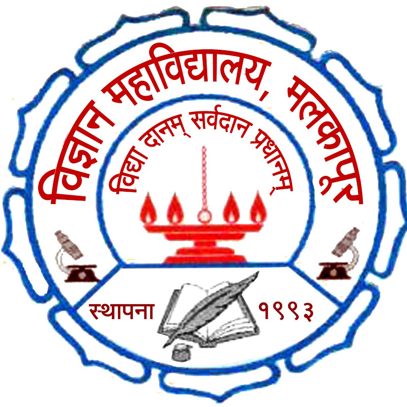 Vidnyan Mahavidyalaya, Malkapur