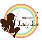 Lady Leeの精霊チャンネル