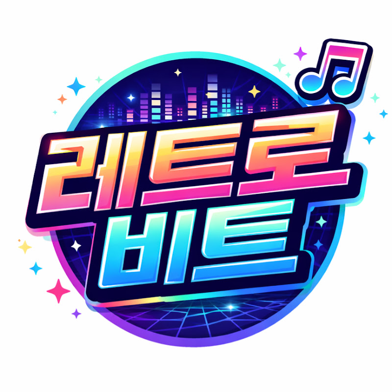 레트로 비트 Retro Beat
