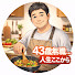wAFt-G0TzPc-channel-avatar-父の飯