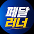 ozETY6un4vI-channel-avatar-페달러너