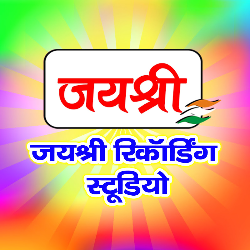 Jaishree Recording Studio