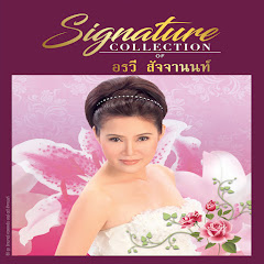 Orawee Sujjanon - Topic