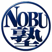 NOBU塾 