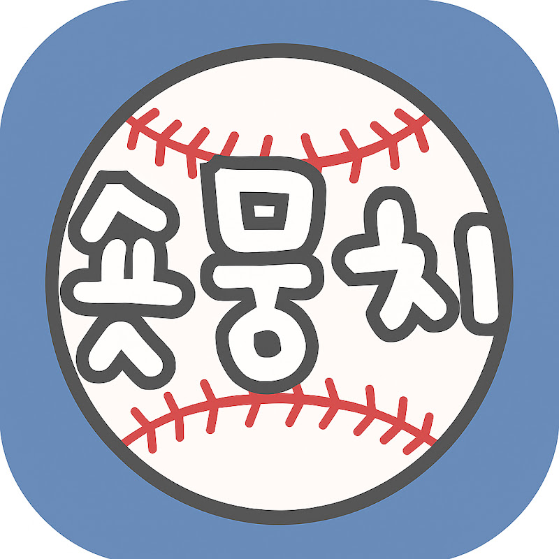 숏뭉치