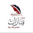 VBRetuPoLfo-channel-avatar-منارات للعلم والدعوة