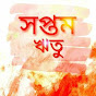 Saptam Ritu logo