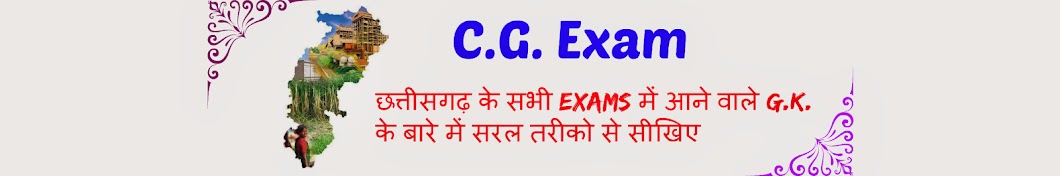 C.G. Exam رمز قناة اليوتيوب