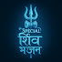41k4gklchPo-channel-avatar-Special Shiv Bhajan