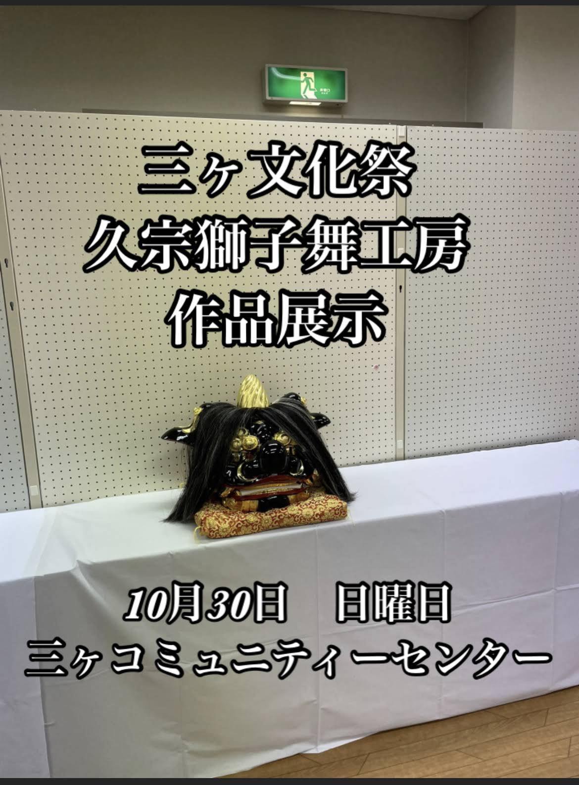 木彫り　勇み獅子　甫作 木彫り 勇み獅子 甫作 木彫り 勇み獅子 甫作