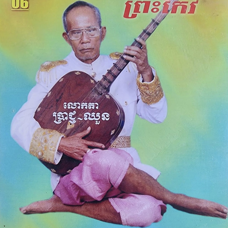 CHHORY PICH
