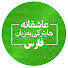 gqdHEI4amSQ-channel-avatar-عاشقانه‌های ترکی به زبان فارسی,