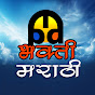 MPD Bhakti Marathi logo