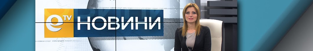 Etv Haskovo Novini YouTube channel avatar