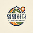 rMfhgOjofqo-channel-avatar-영명하다 commonmaking
