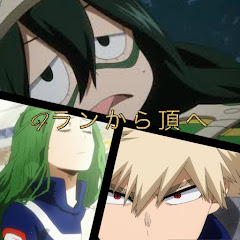 Fランから頂へアイコン画像