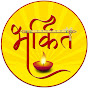 Bhakti Gaan Gujarati logo