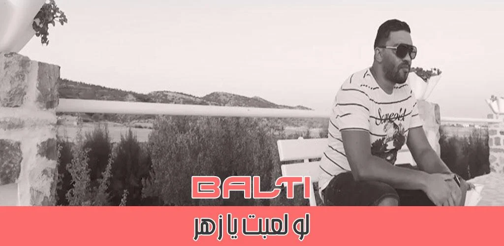 Balti Apk Download For Android Paltech