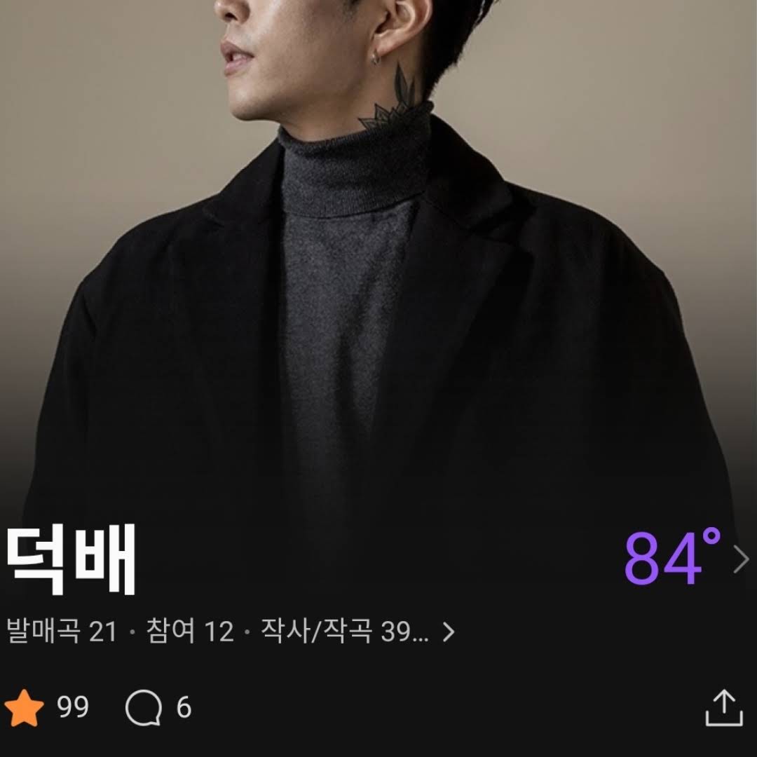 Post from 덕배 DUCKBAE