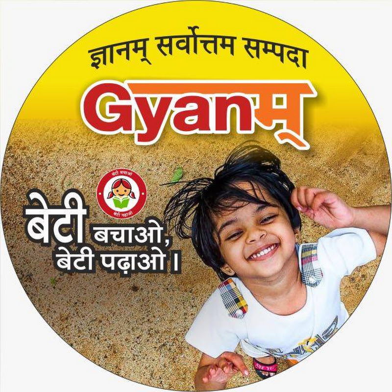 GYANM INSTITUTE UNA 
