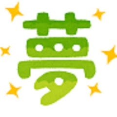 夢つむぎ工房　簡単ハンドメイキング