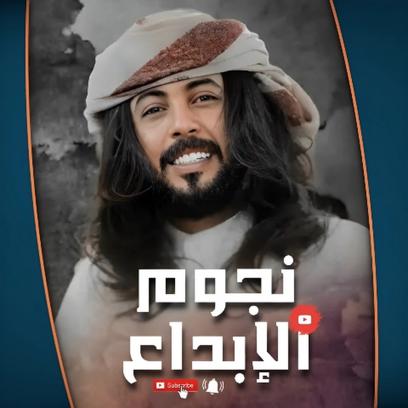 نجوم الابداع