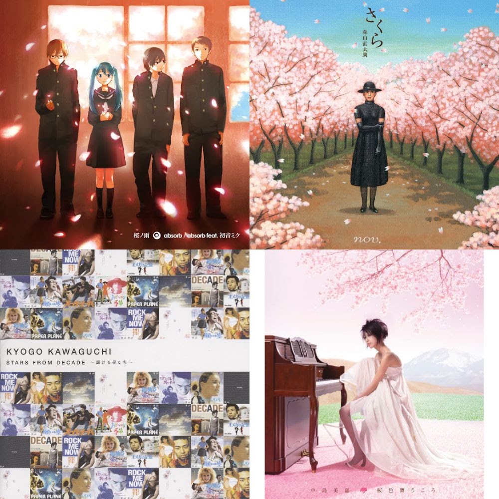 春のうた