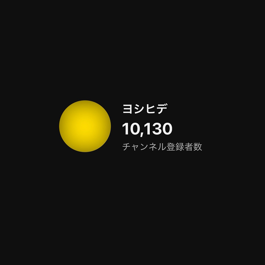 ヨシヒデ yosihide - YouTube