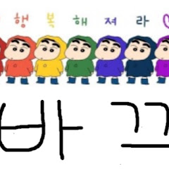 바끄