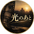 gB2b57lMHUI-channel-avatar-光のあと