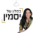 m1CakR-ZEFc-channel-avatar-בסלון של יסמין