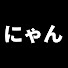 AG2gvCvz-rw-channel-avatar-GARAGE にゃん